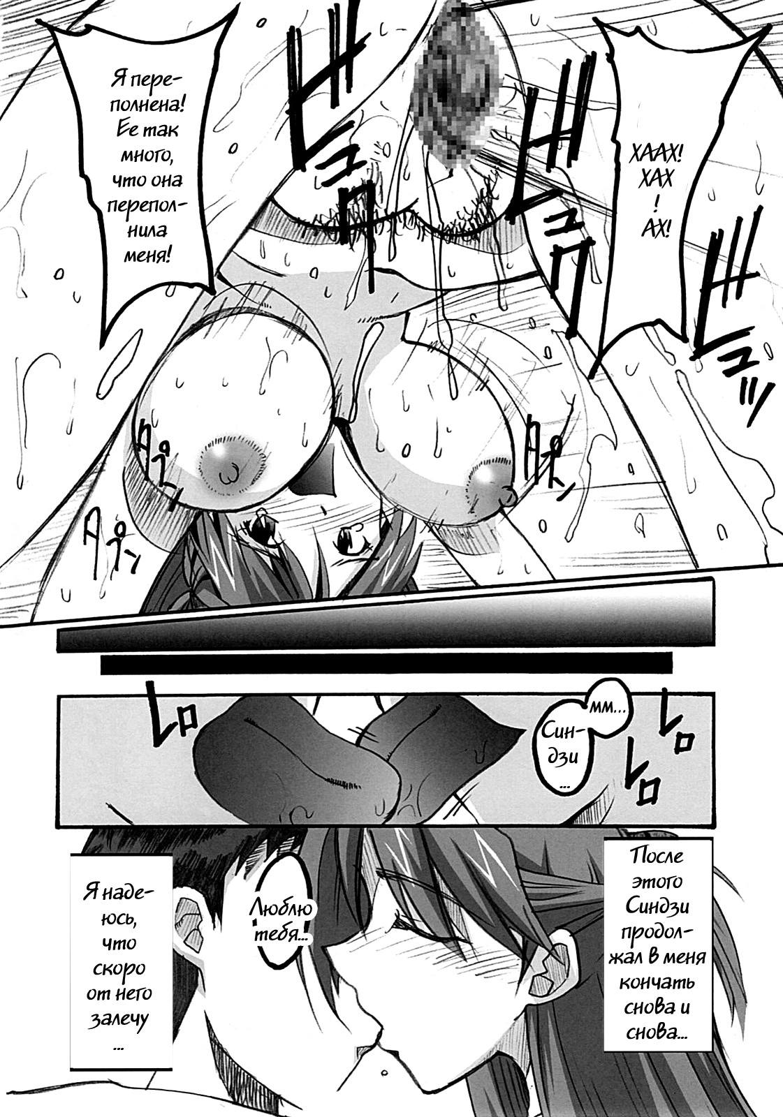 Neon Genesis Evangelion. Asuka's Diary 14