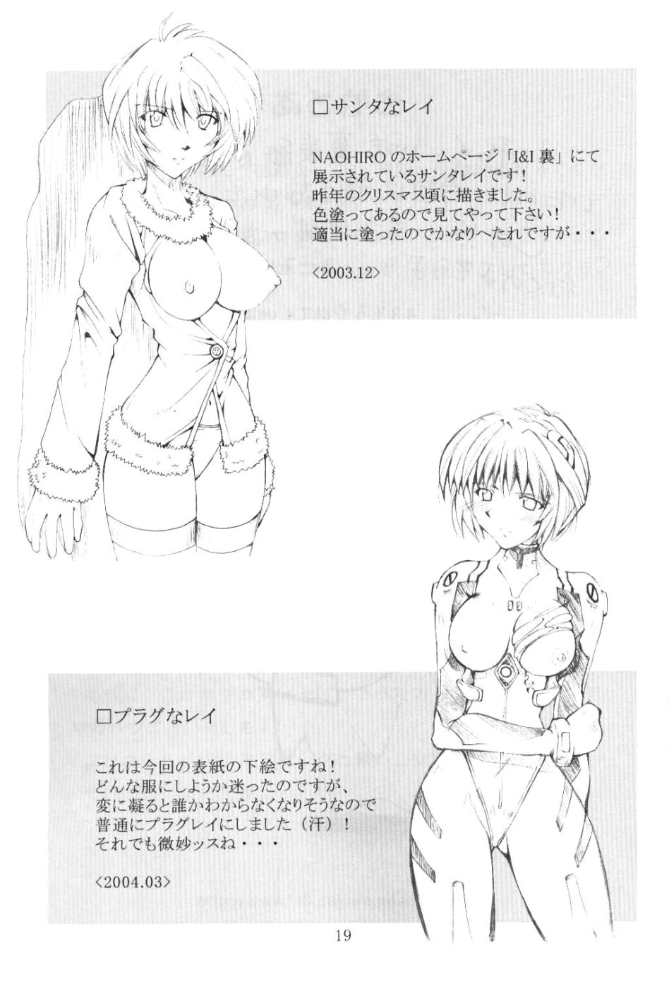 Neon Genesis Evangelion. Shinji 16