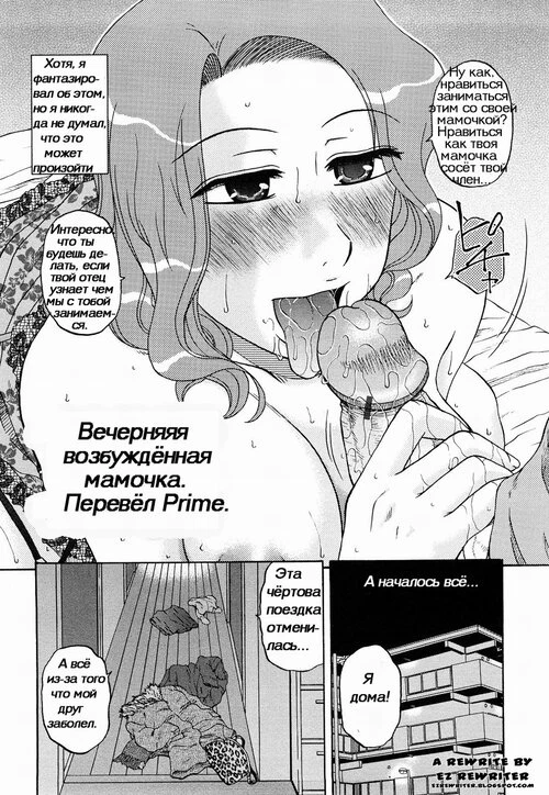 Вечерняя возбуждённая мамочка