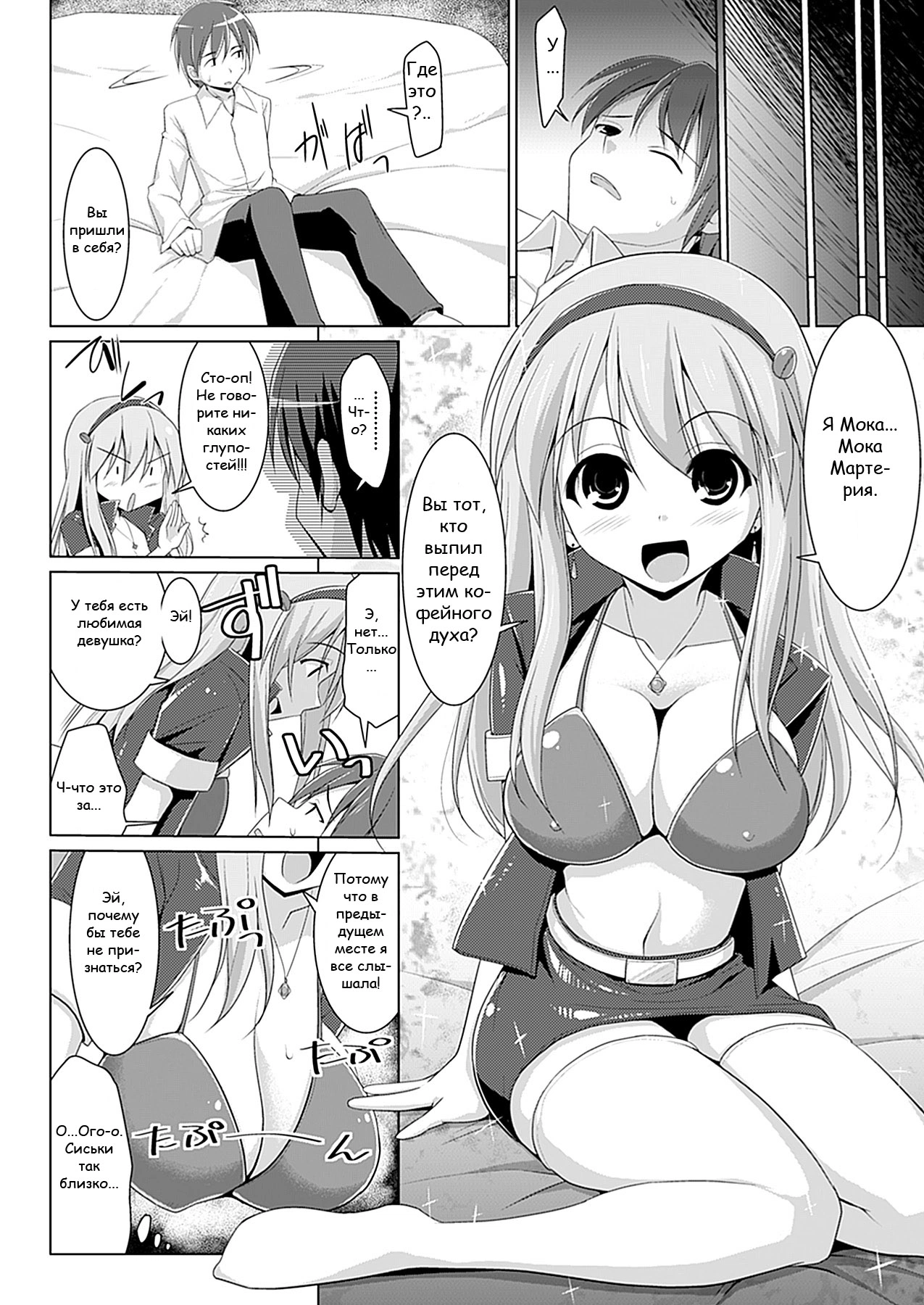 Oppai Cafe Barista  3