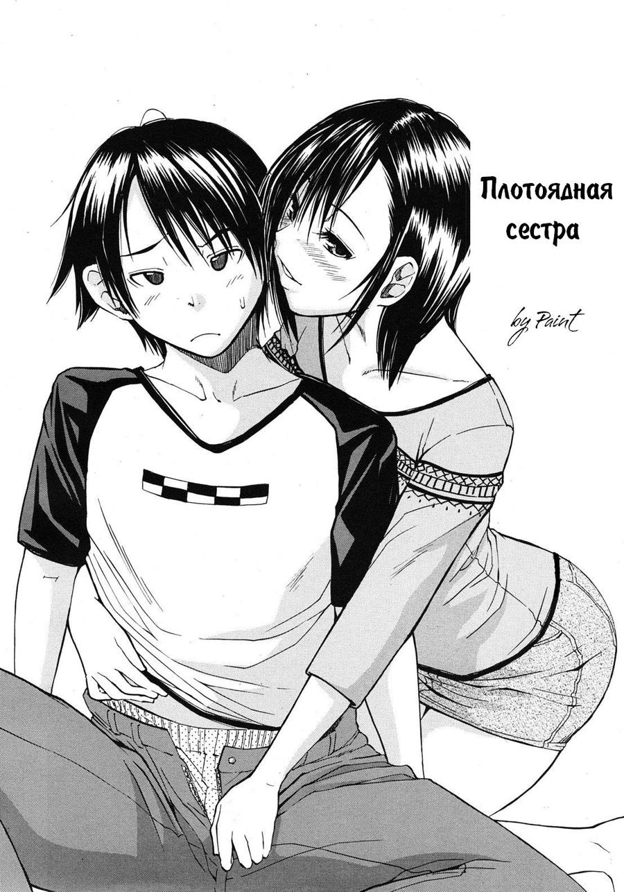 Midare Hajimeta Karada - The Lewd Scent in the Car (Бордель на колесах) 1