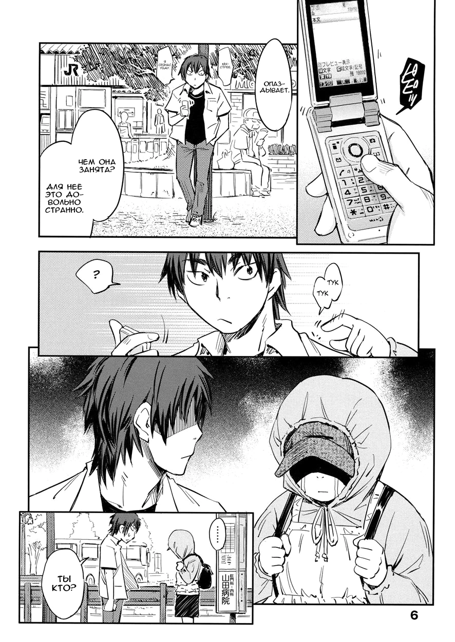Oidemase Nyan Nyan  5