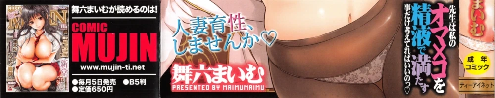 Kokuritsu Hitozuma Gakuen  2