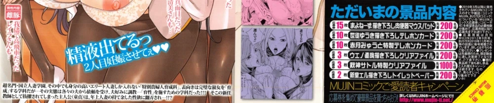 Kokuritsu Hitozuma Gakuen  3