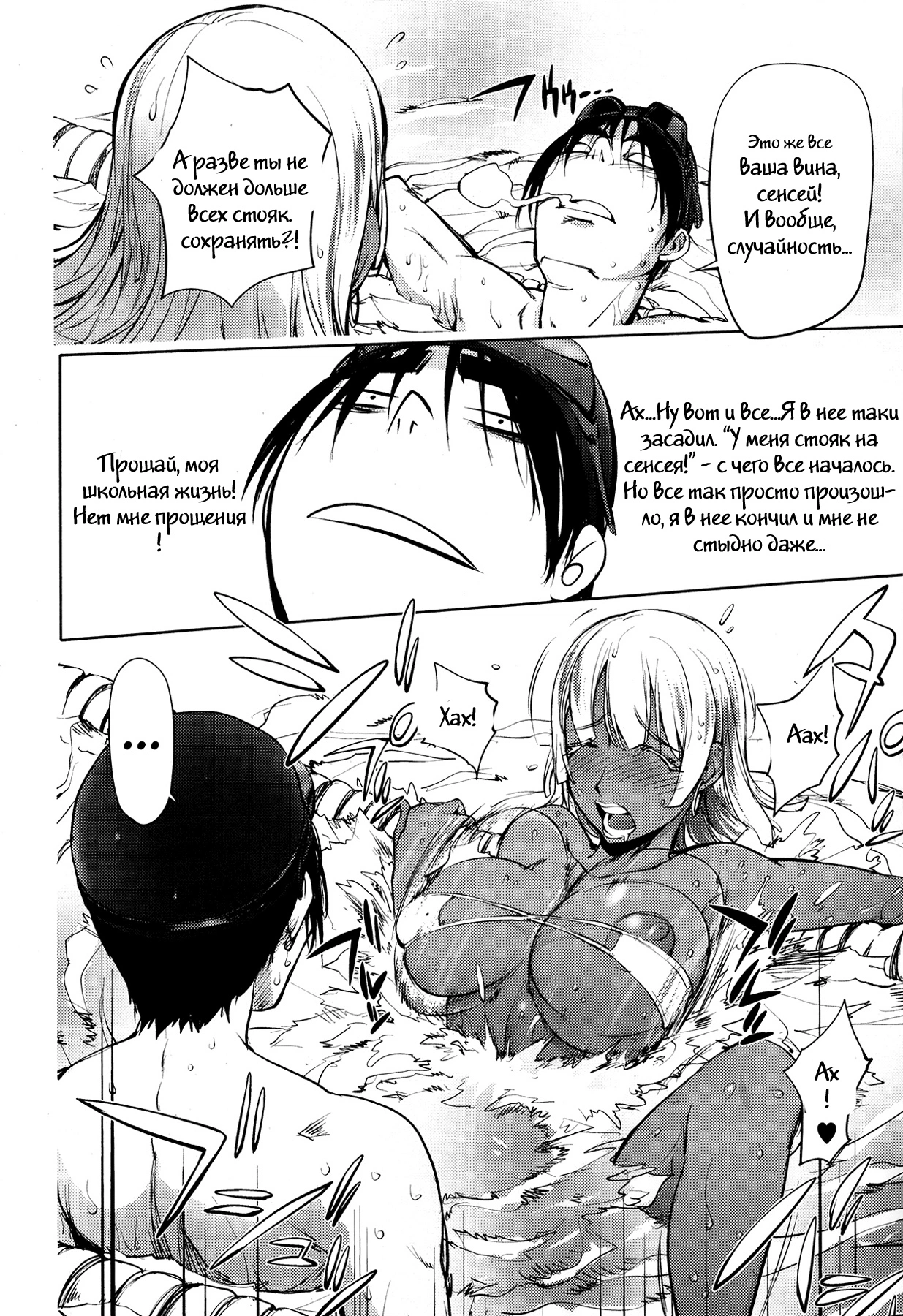 Bishoujo Kakumei KIWAME Road. Ningyo ga Petto ni Natta Hi 9
