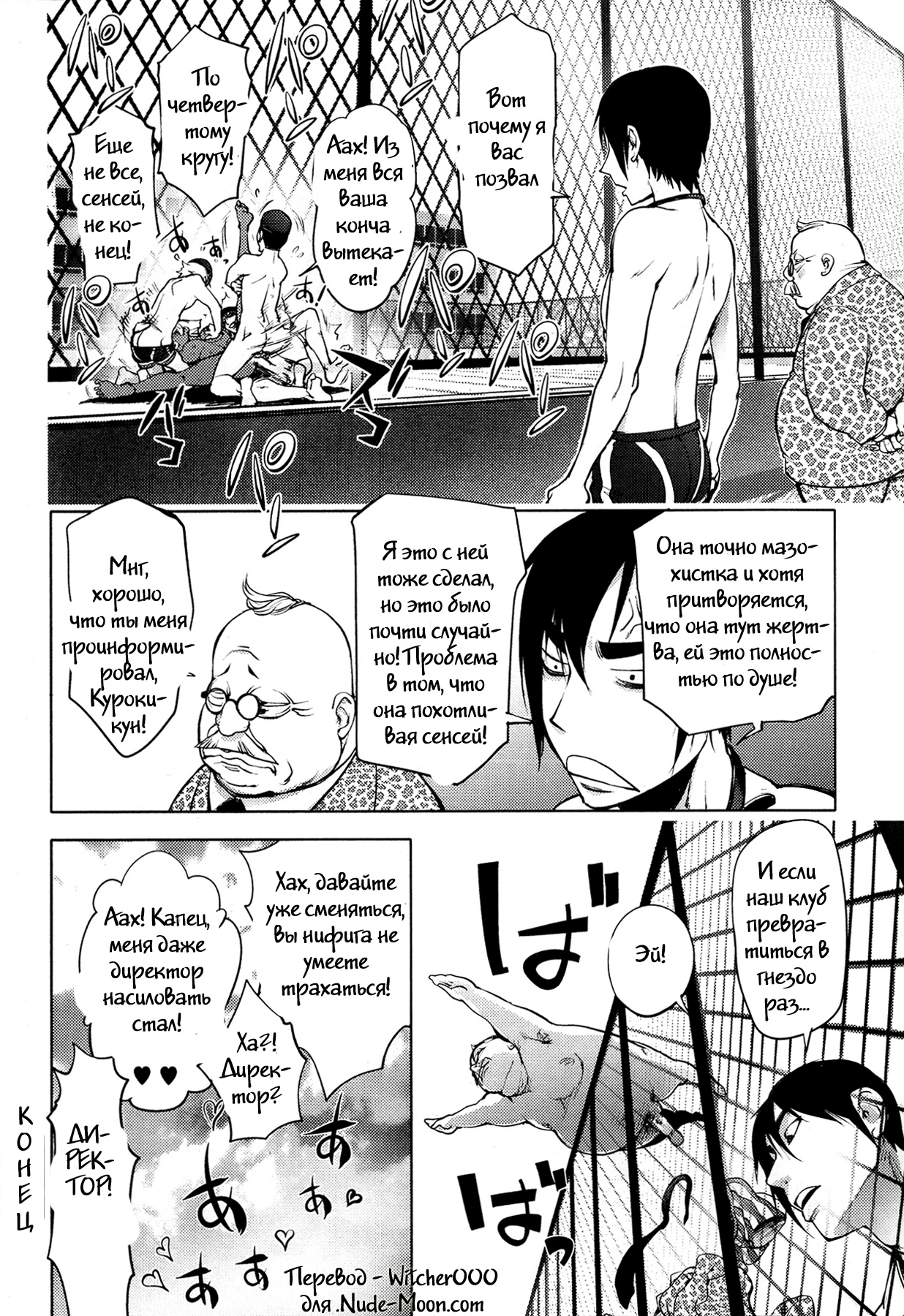 Bishoujo Kakumei KIWAME Road. Ningyo ga Petto ni Natta Hi 19