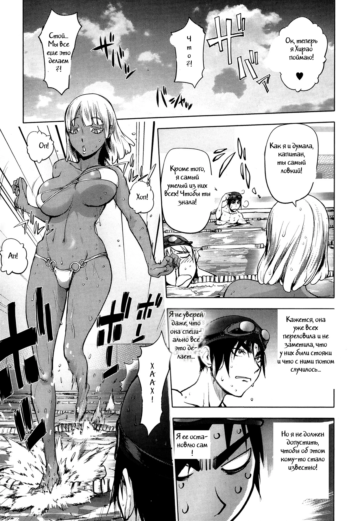 Bishoujo Kakumei KIWAME Road. Ningyo ga Petto ni Natta Hi 6