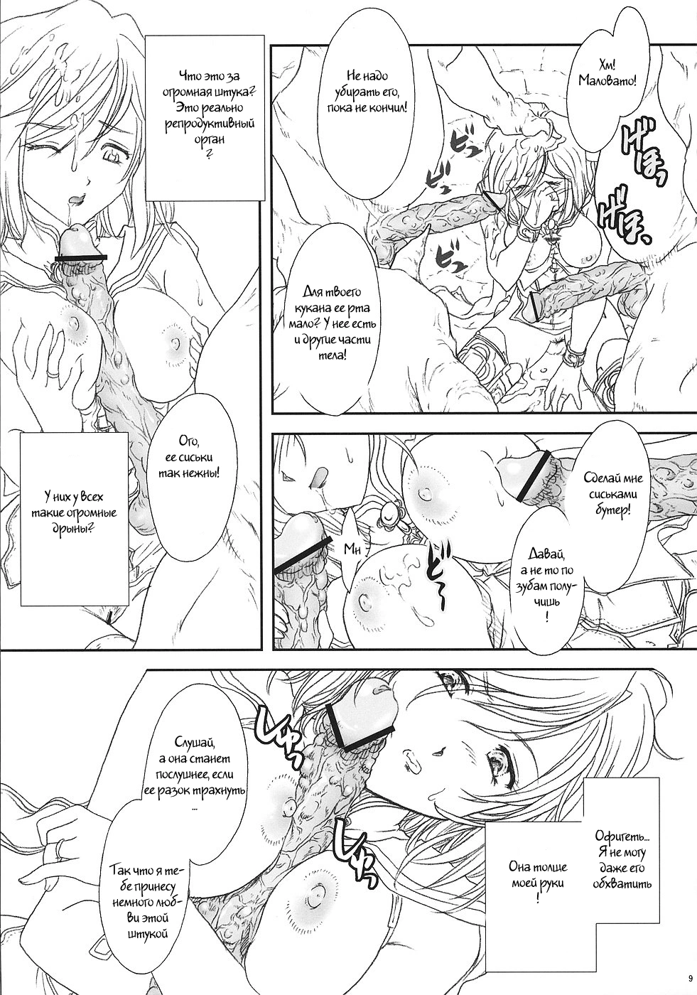 Final Fantasy XII. FF Fortissimo 5