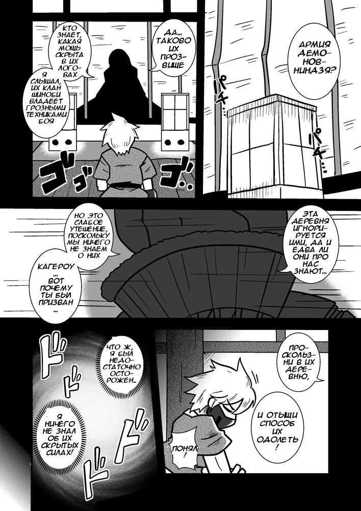Jingai Ninpouchou (Otherworldly Ninjas - Потусторонние ниндзя)  2