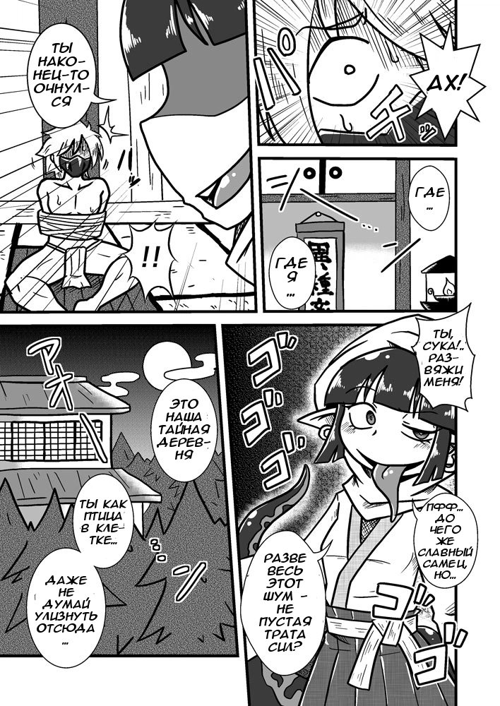 Jingai Ninpouchou (Otherworldly Ninjas - Потусторонние ниндзя)  3