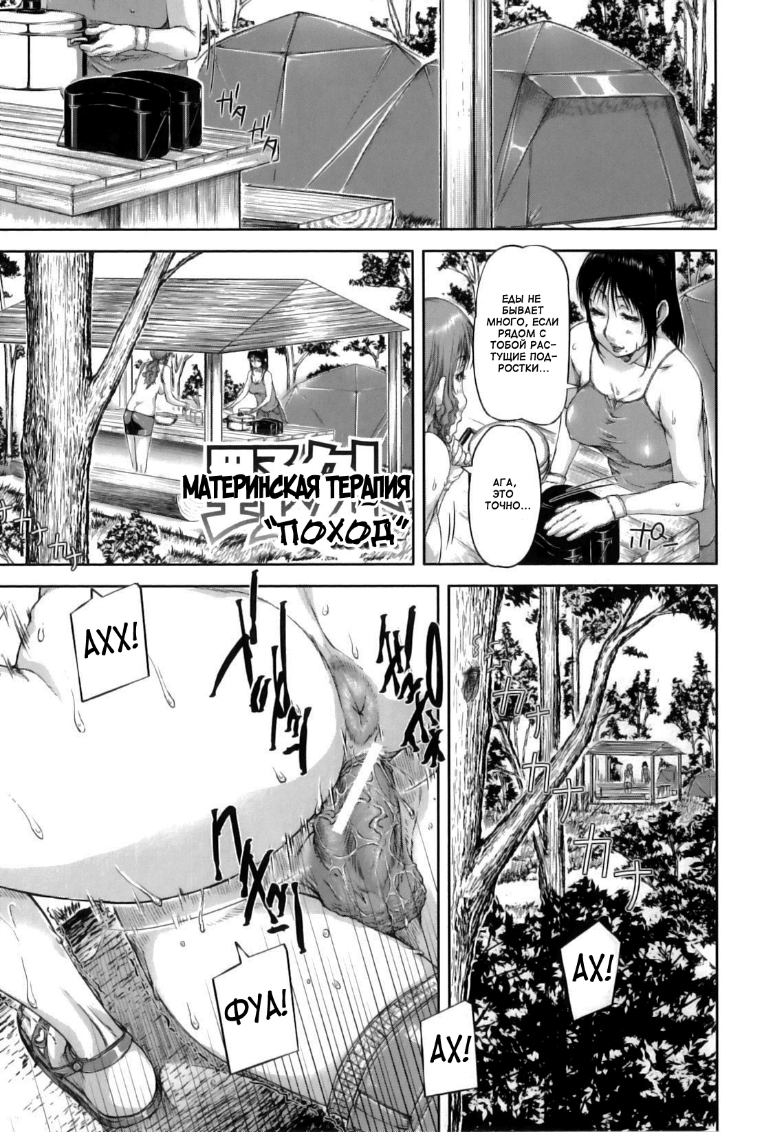 Mon-Mon Animal Girl - часть 9. Nyan Nyan Shi-See 0