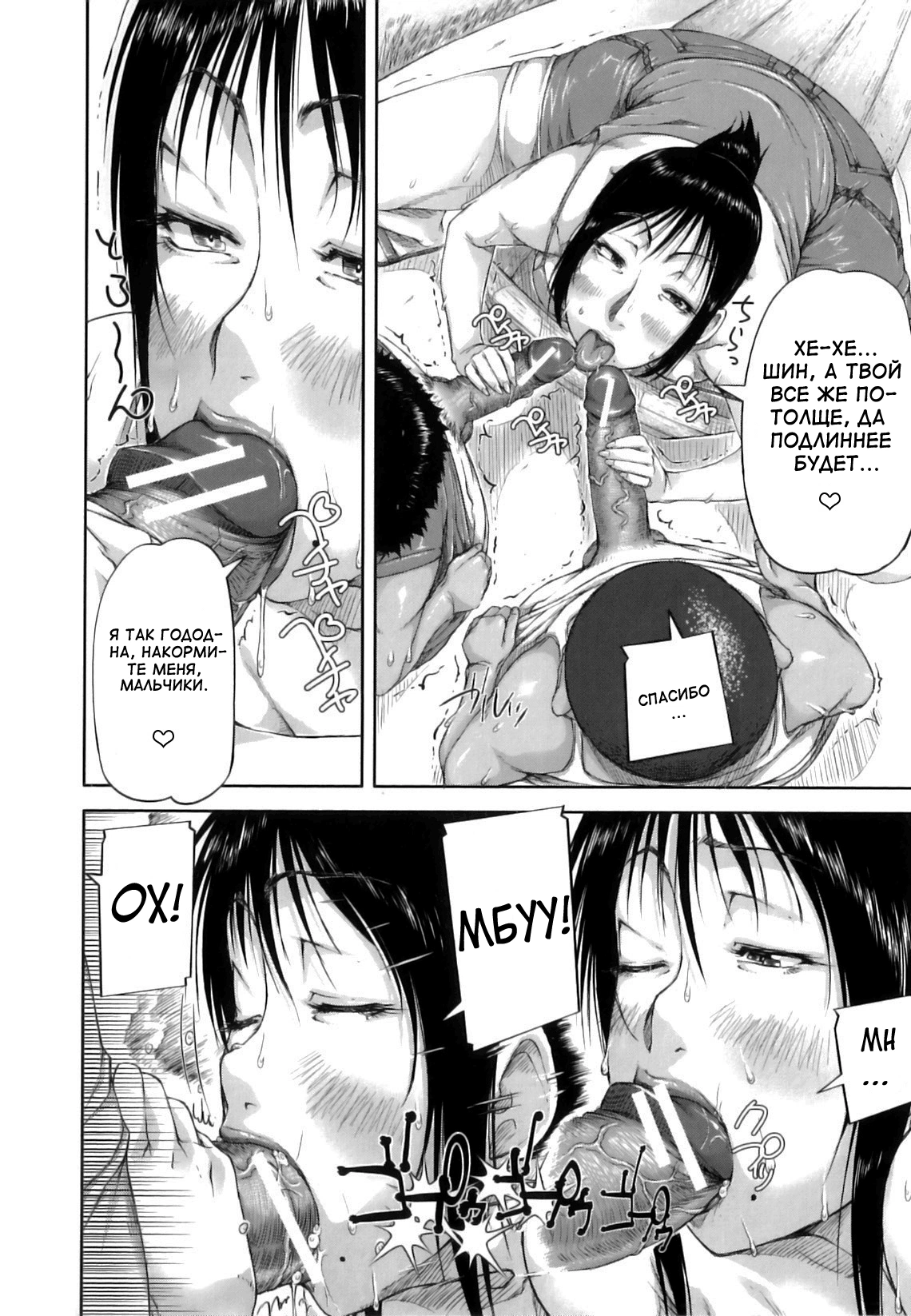 Mon-Mon Animal Girl - часть 9. Nyan Nyan Shi-See 11