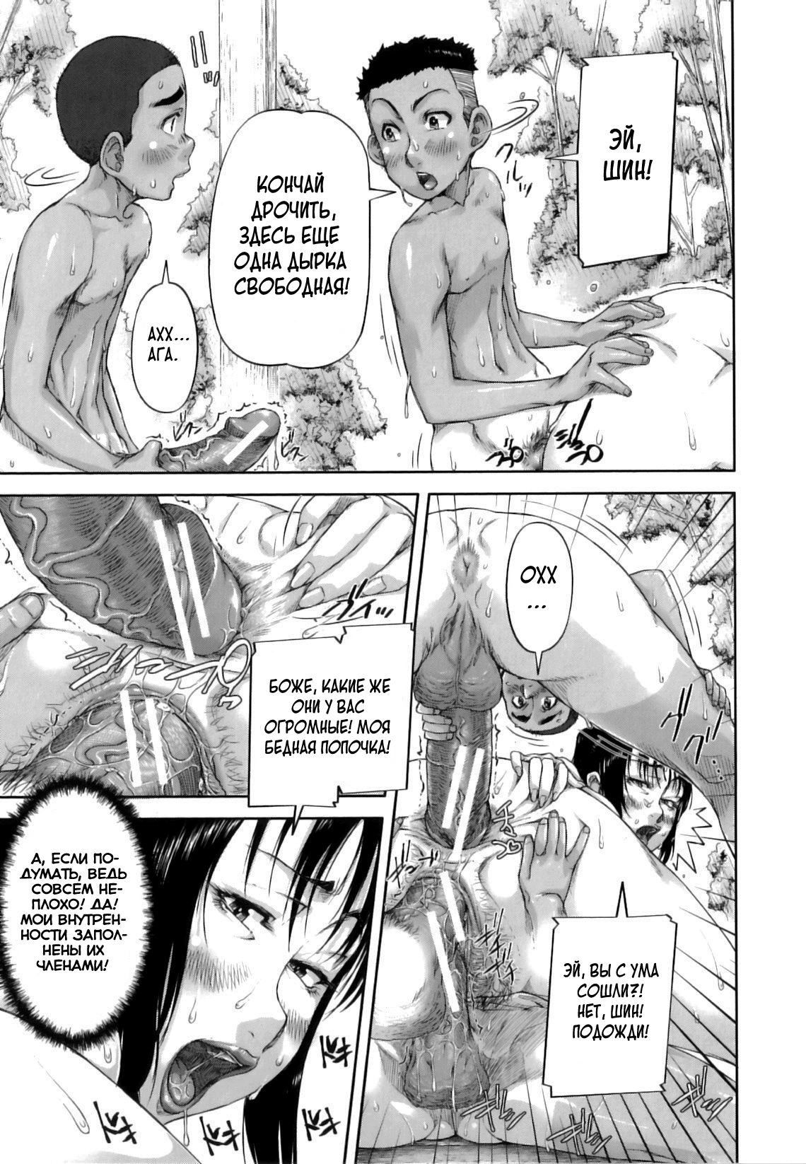 Mon-Mon Animal Girl - часть 9. Nyan Nyan Shi-See 20