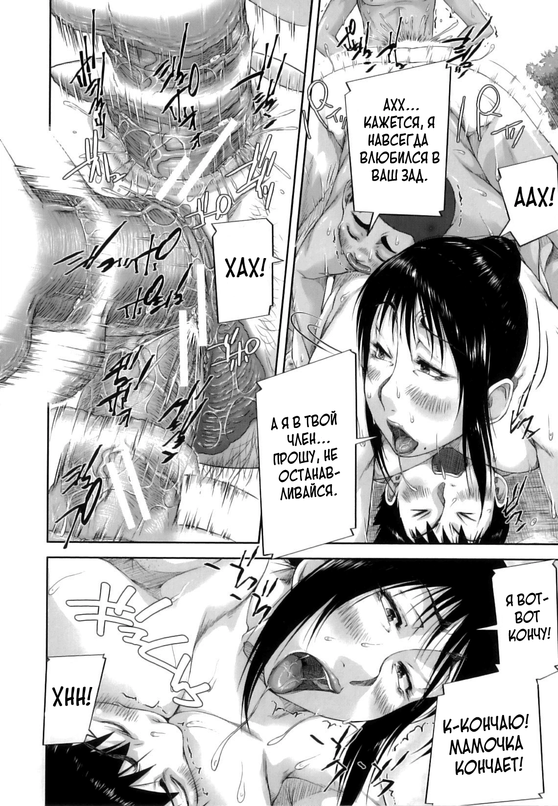 Mon-Mon Animal Girl - часть 9. Nyan Nyan Shi-See 23