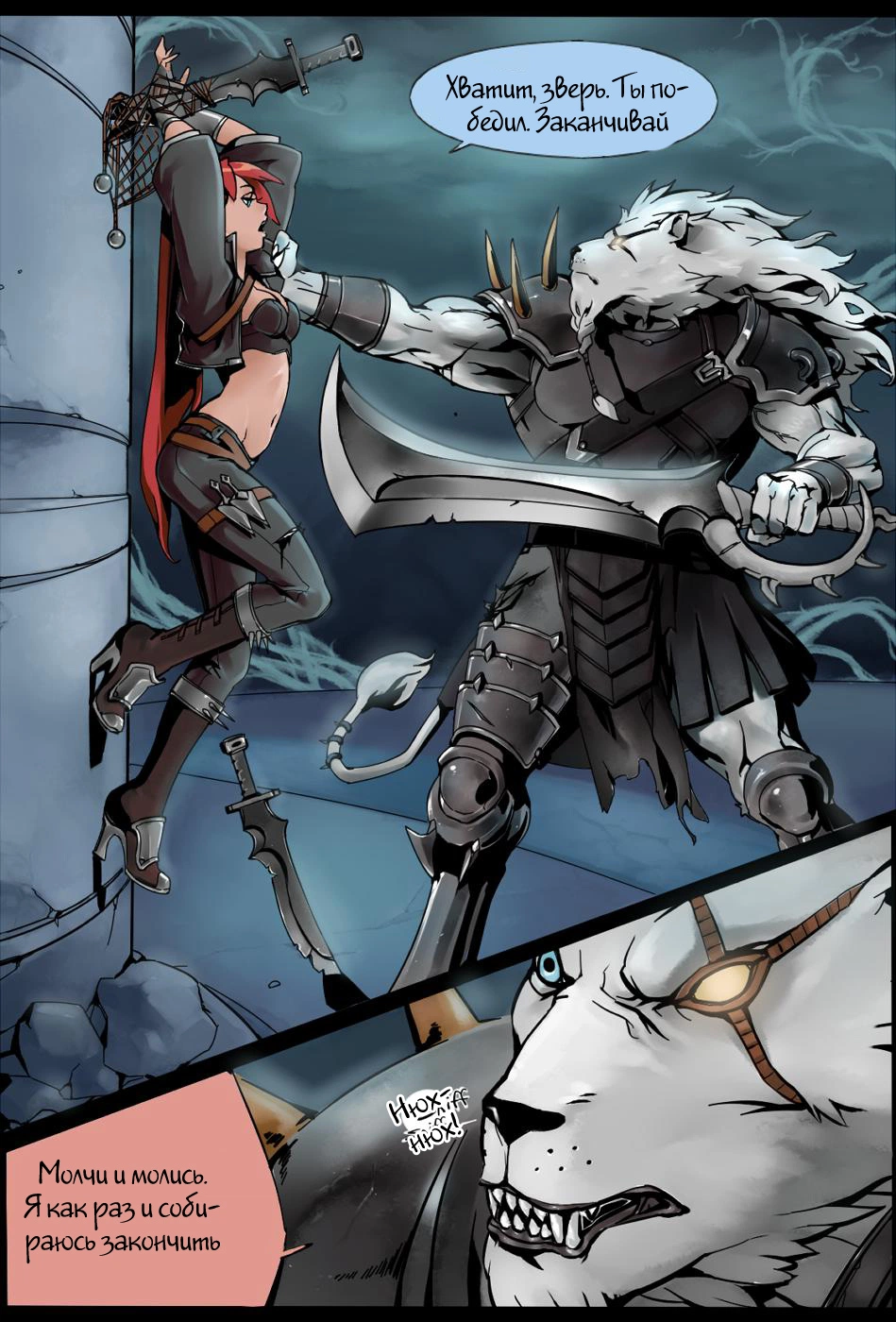 League of legends. Twisted Intent 1