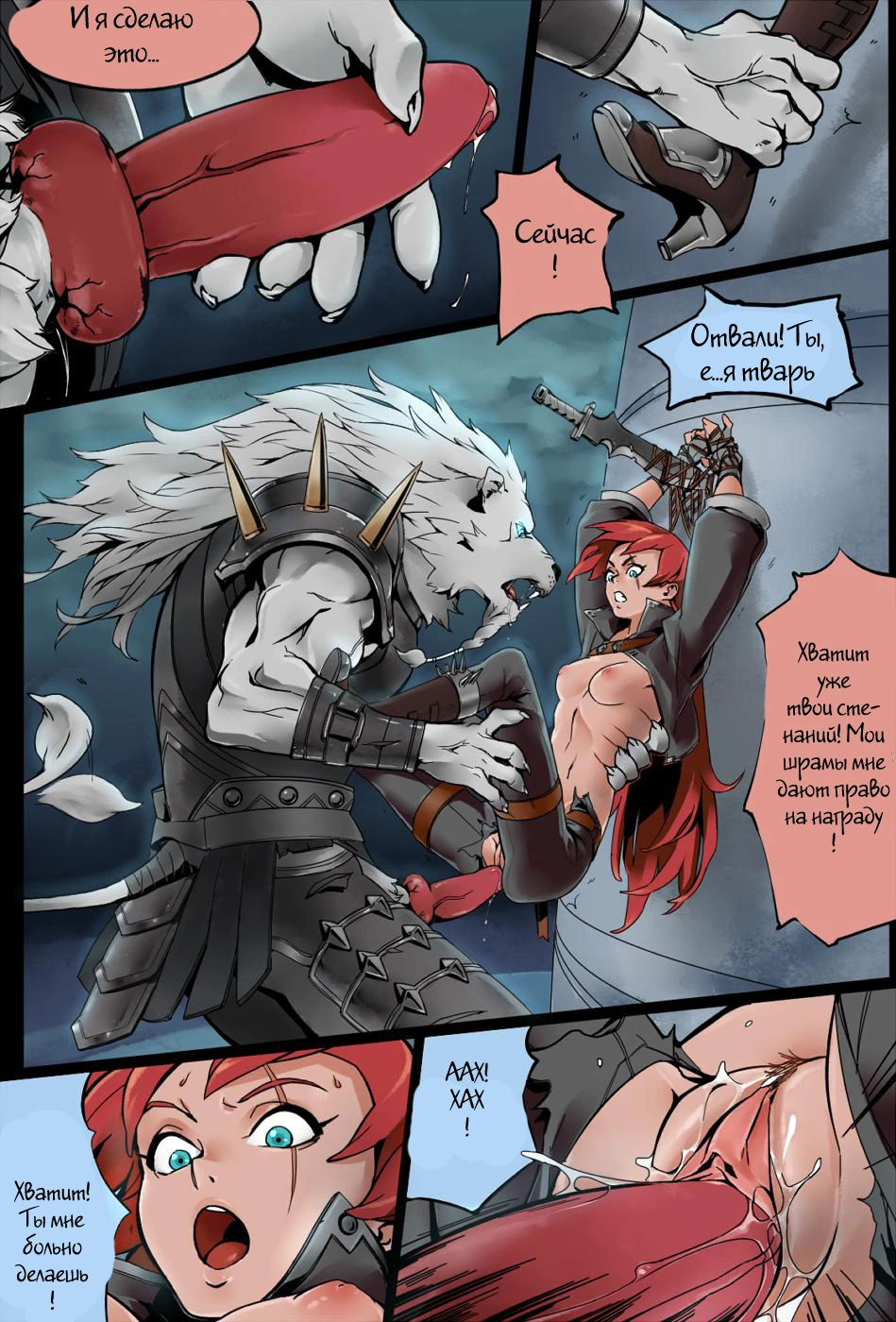 League of legends. Twisted Intent 4