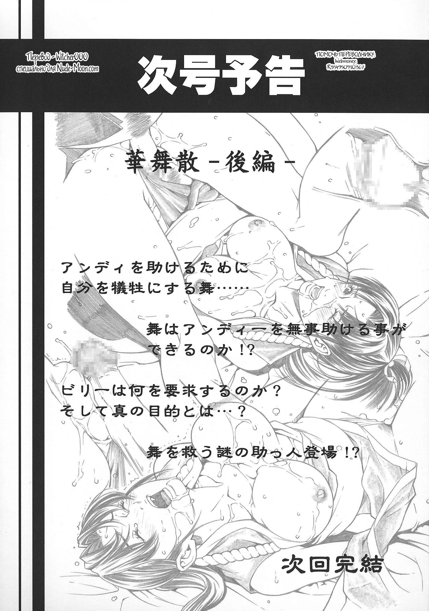 Street Fighter. Chichi Ranbu 10