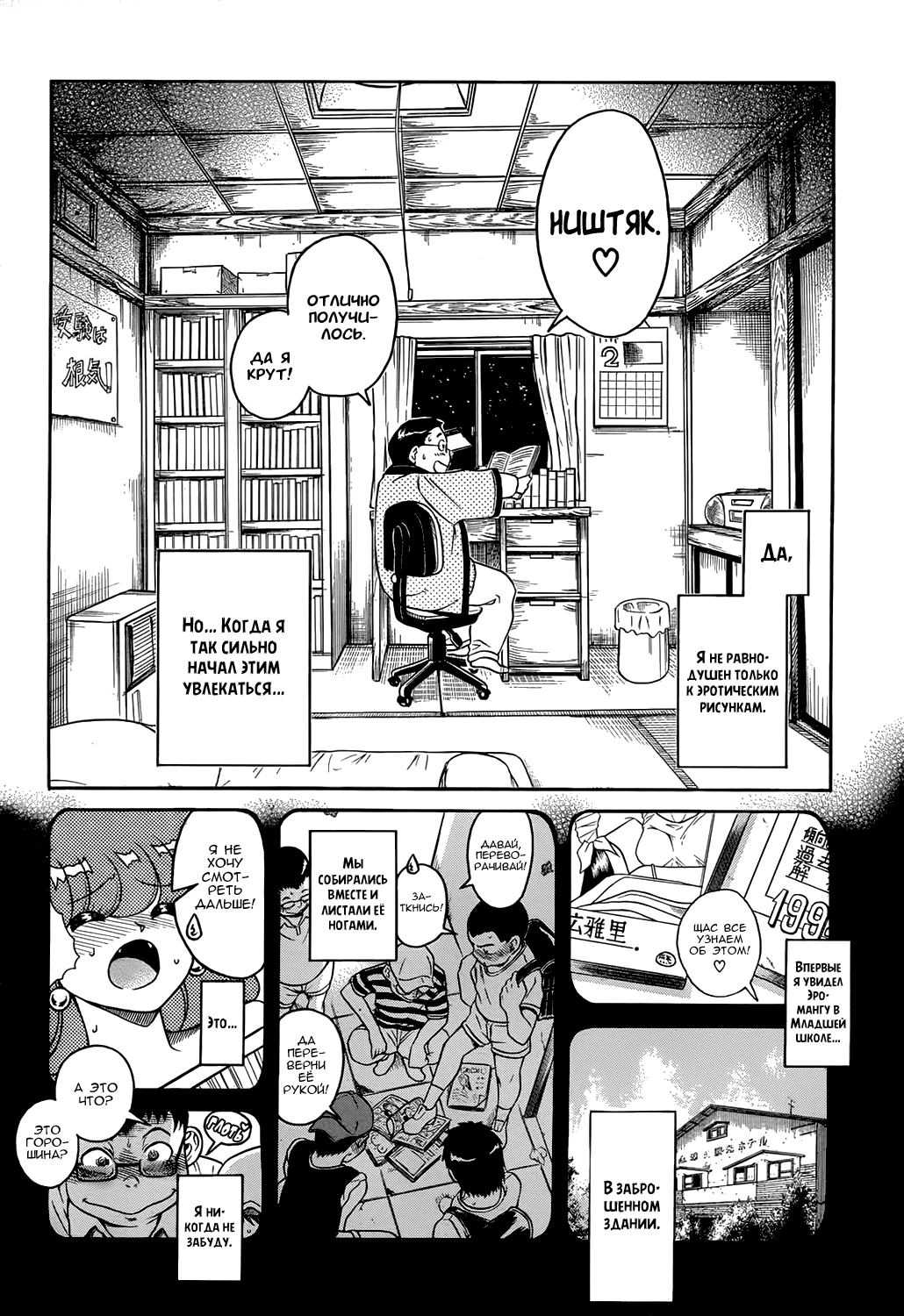 Ichikyu Kyupeke  11