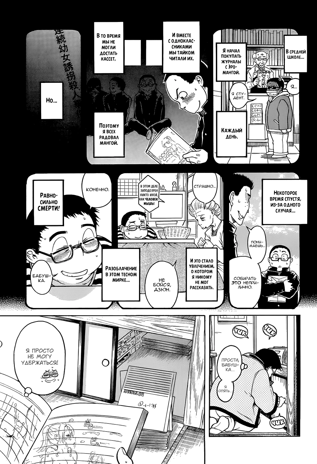 Ichikyu Kyupeke  12