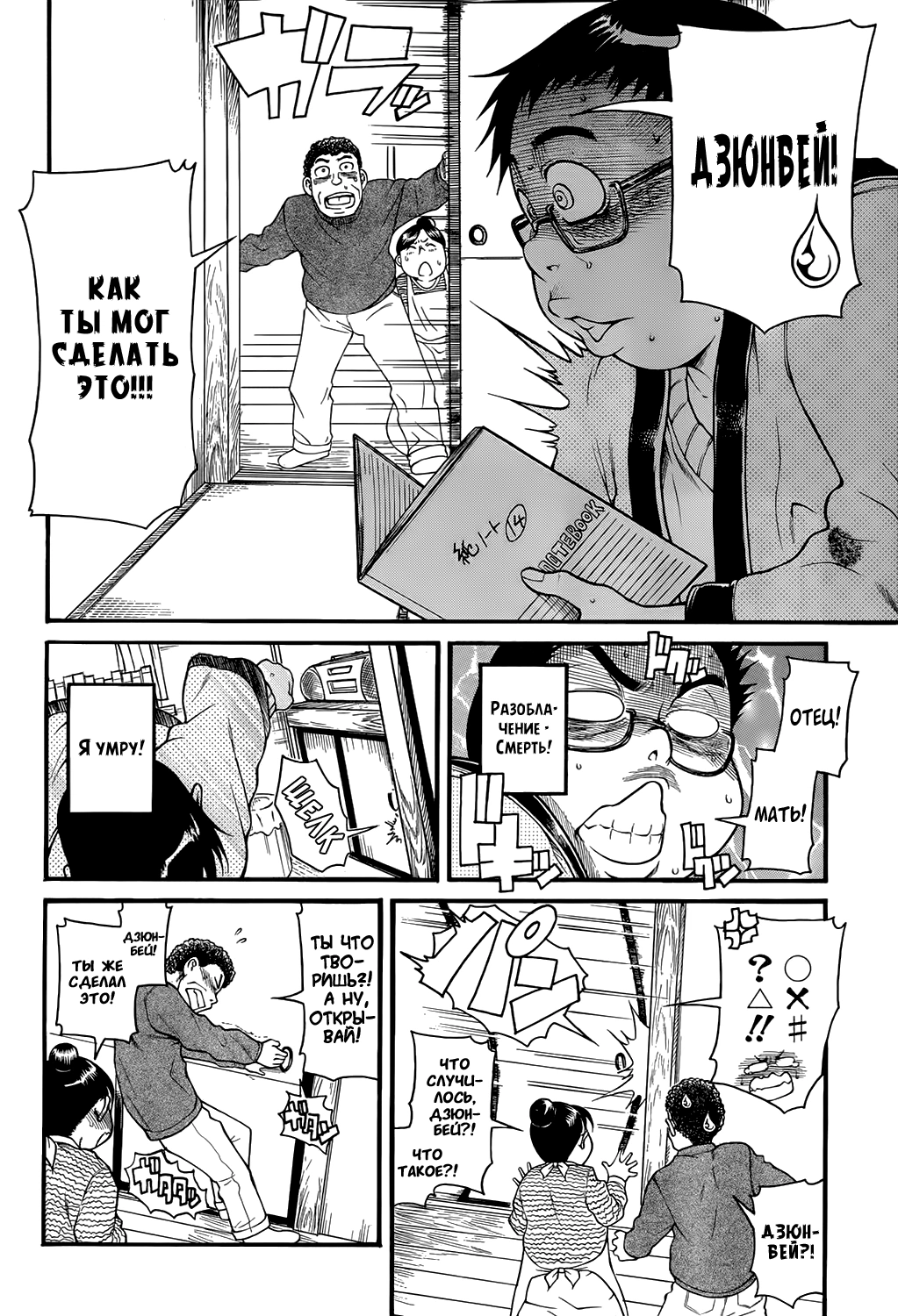 Ichikyu Kyupeke  13