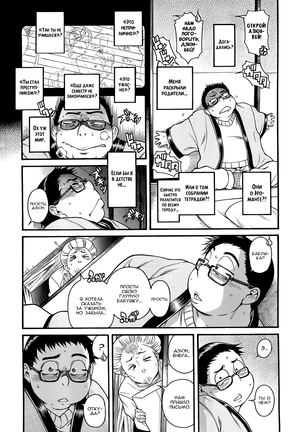 Ichikyu Kyupeke  14