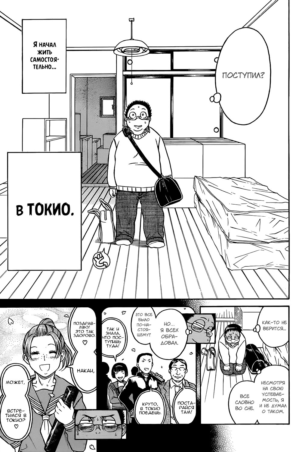Ichikyu Kyupeke  16