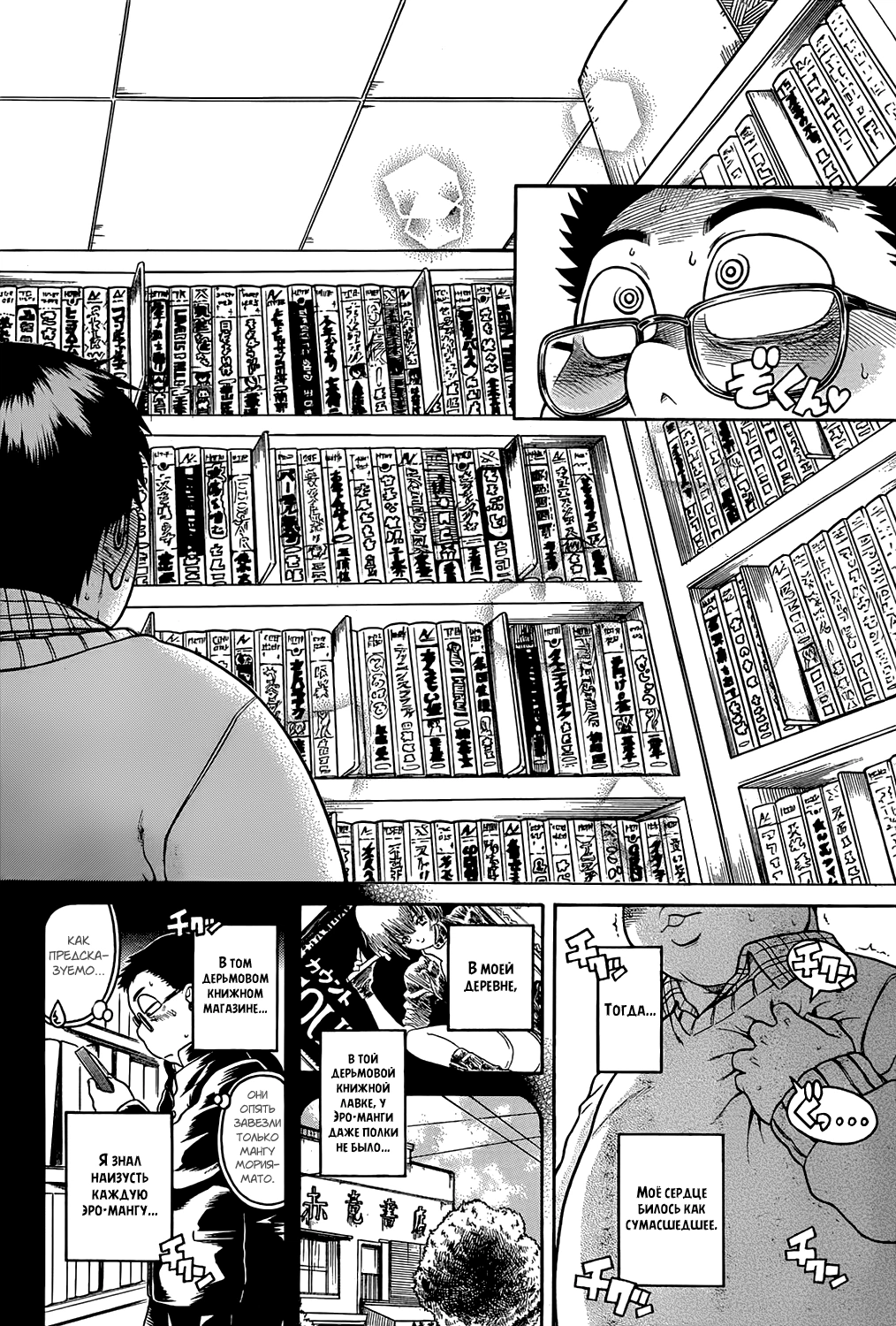 Ichikyu Kyupeke  19