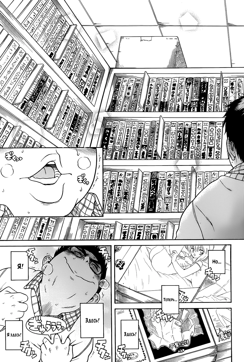 Ichikyu Kyupeke  20