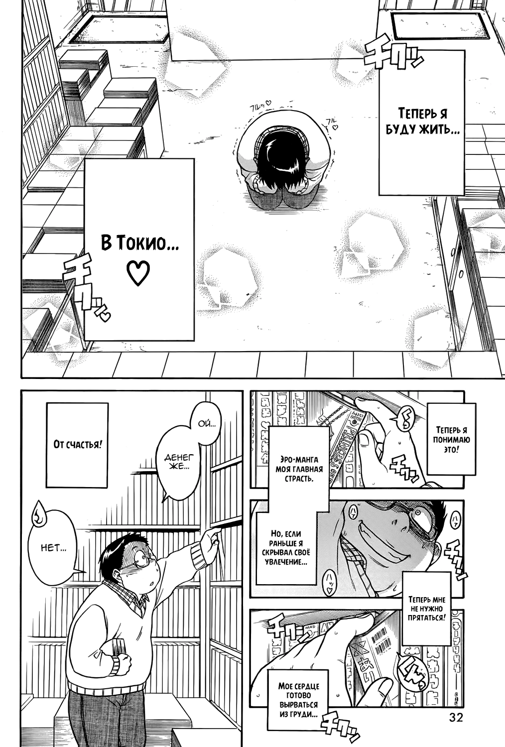 Ichikyu Kyupeke  21