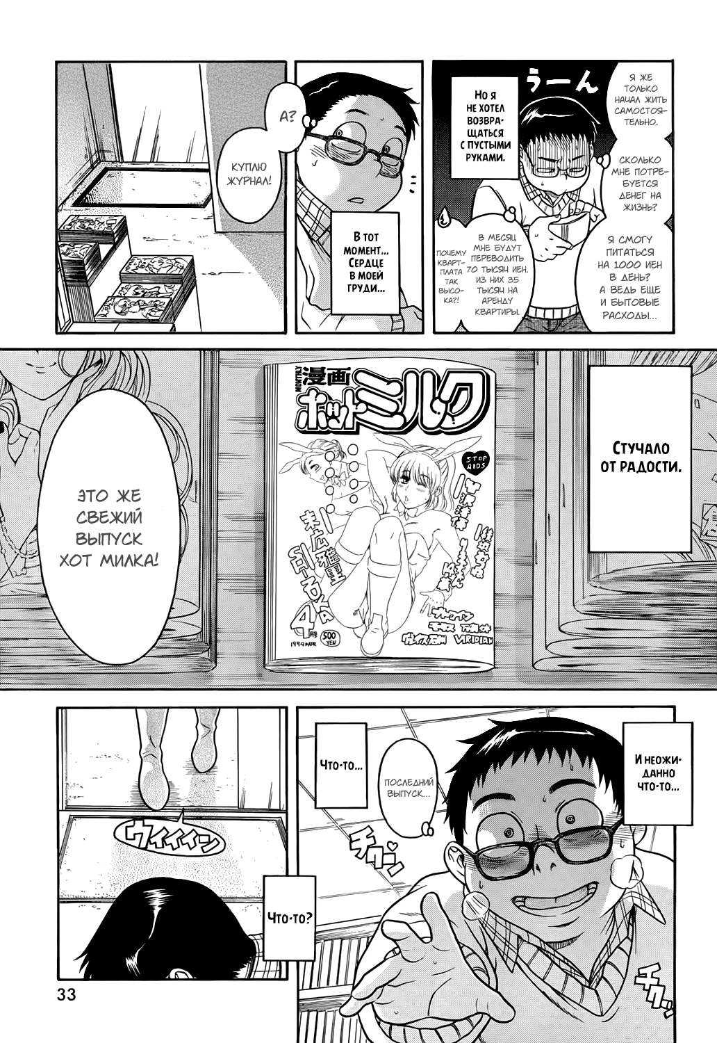Ichikyu Kyupeke  22