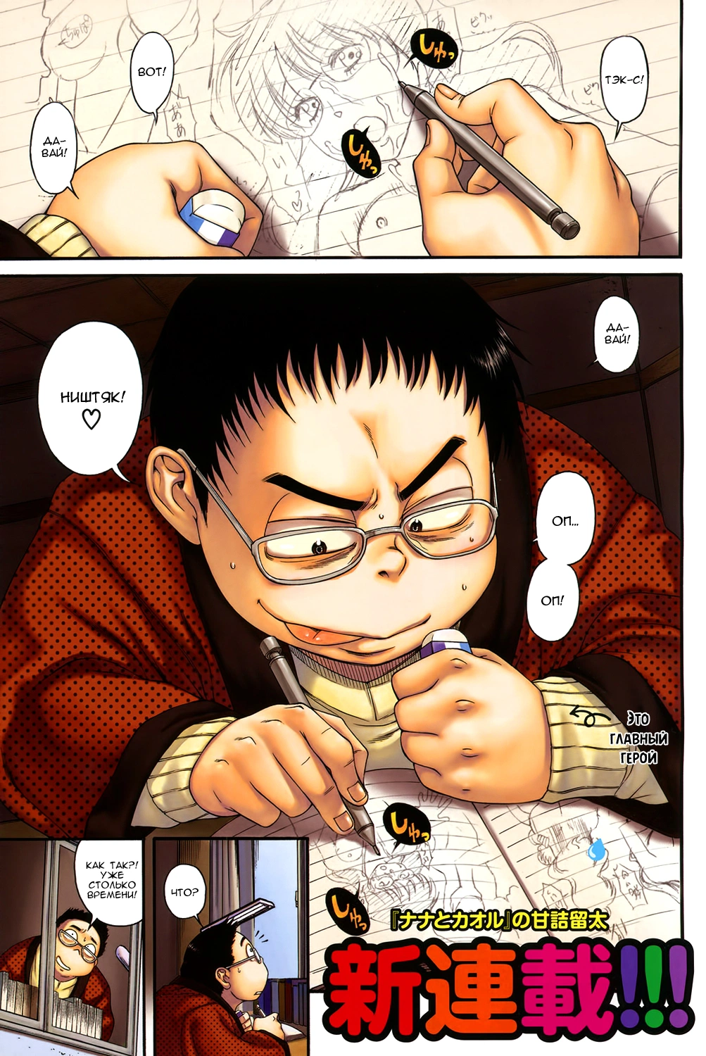 Ichikyu Kyupeke  2