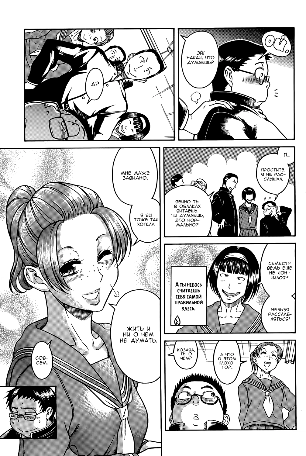 Ichikyu Kyupeke  8