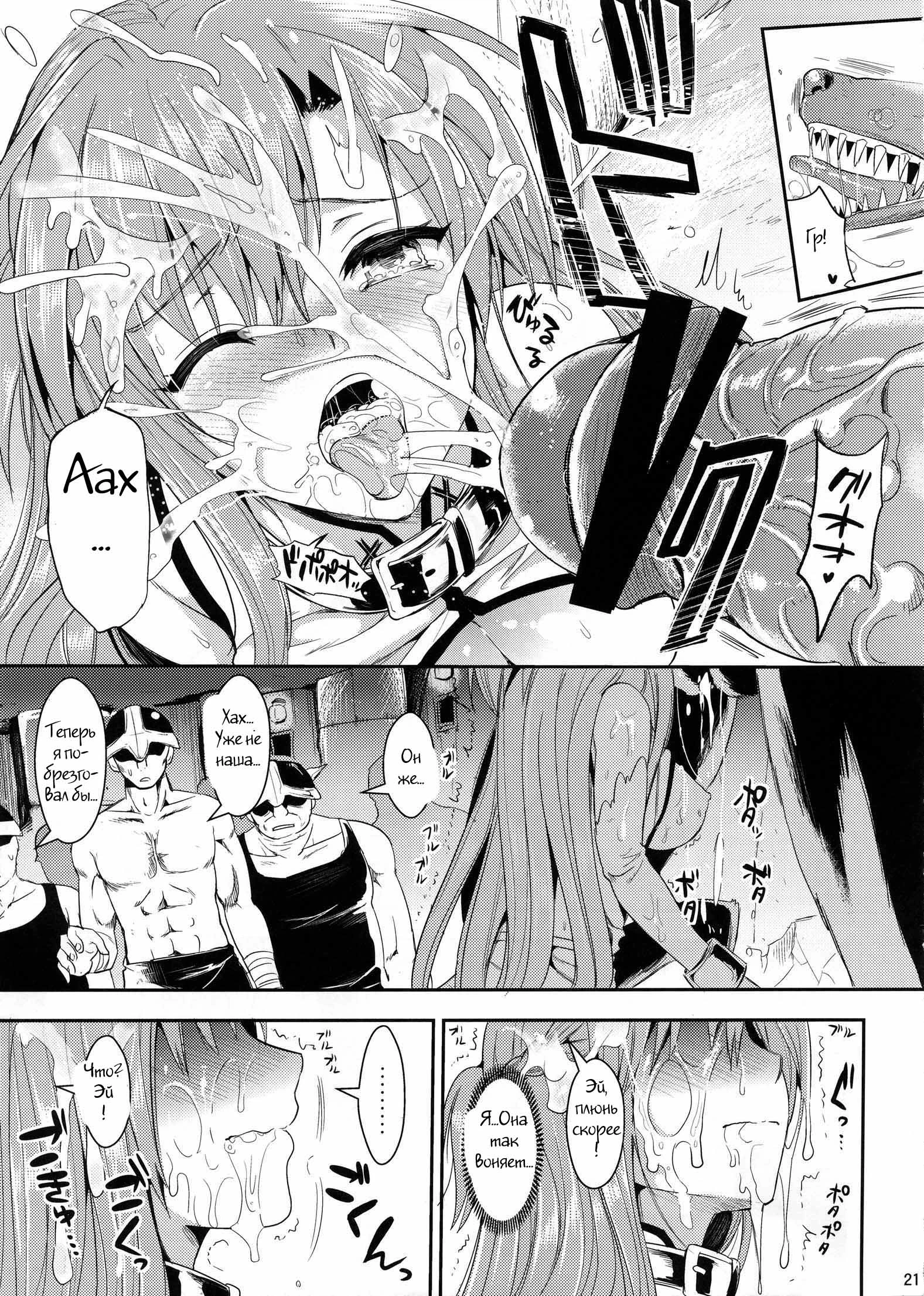 Sword Art Online. After Being R-ped, I was Awakened to Anal 19