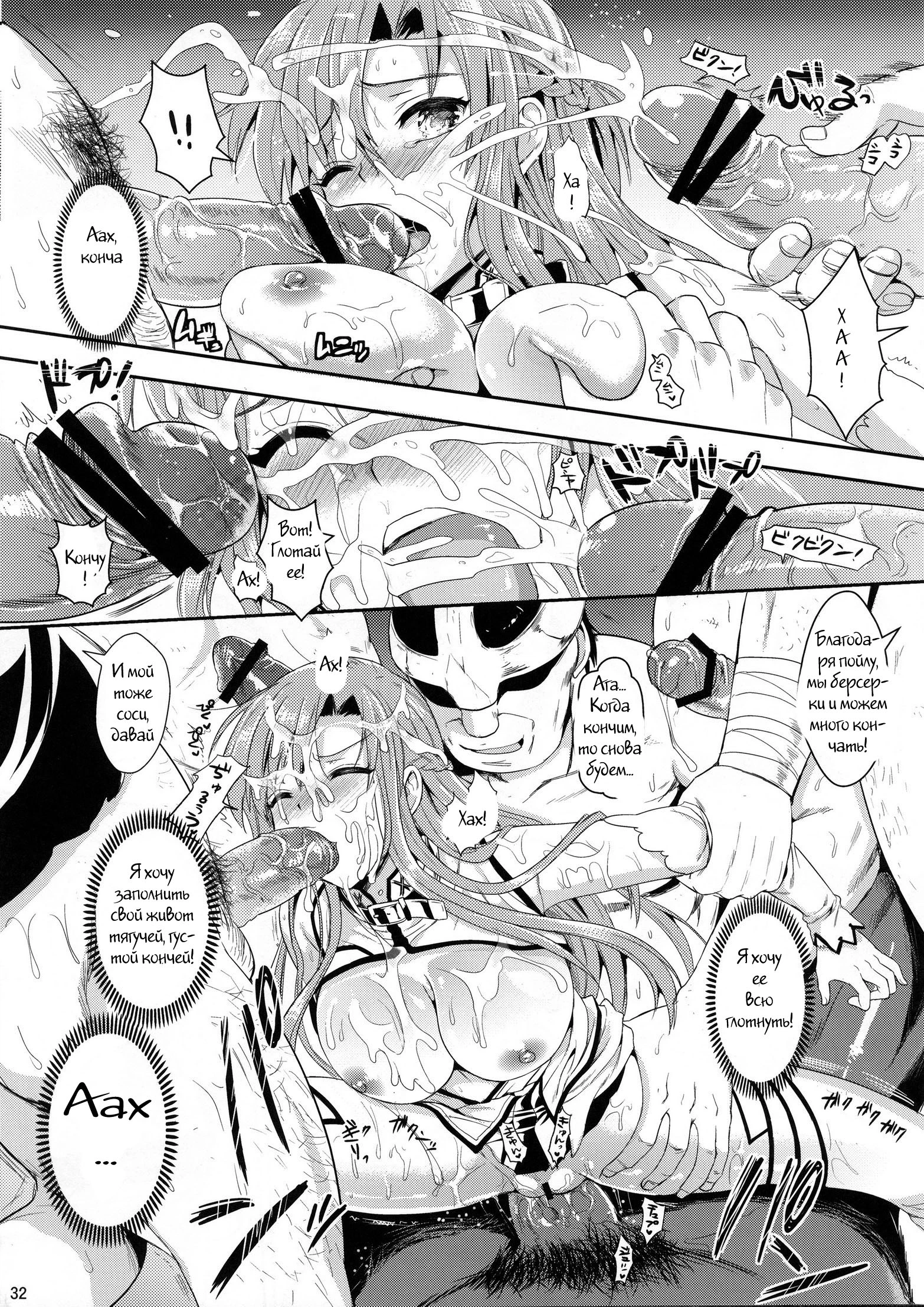 Sword Art Online. After Being R-ped, I was Awakened to Anal 30