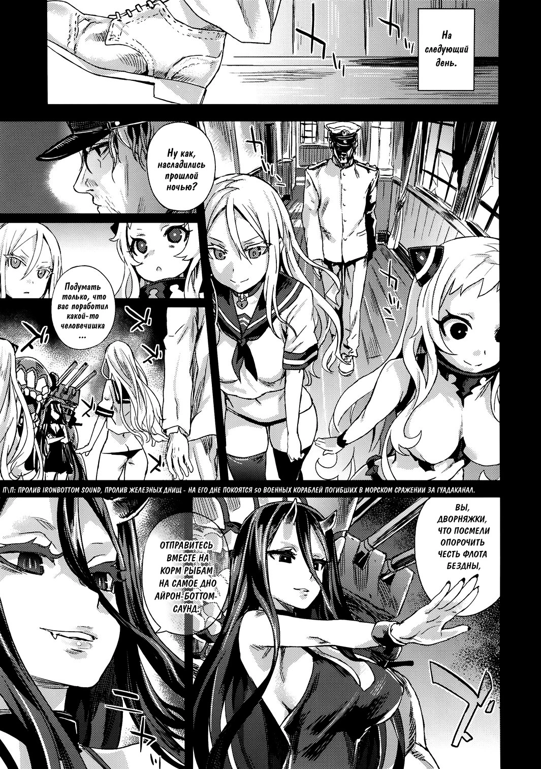 Victim girls - часть 17 26