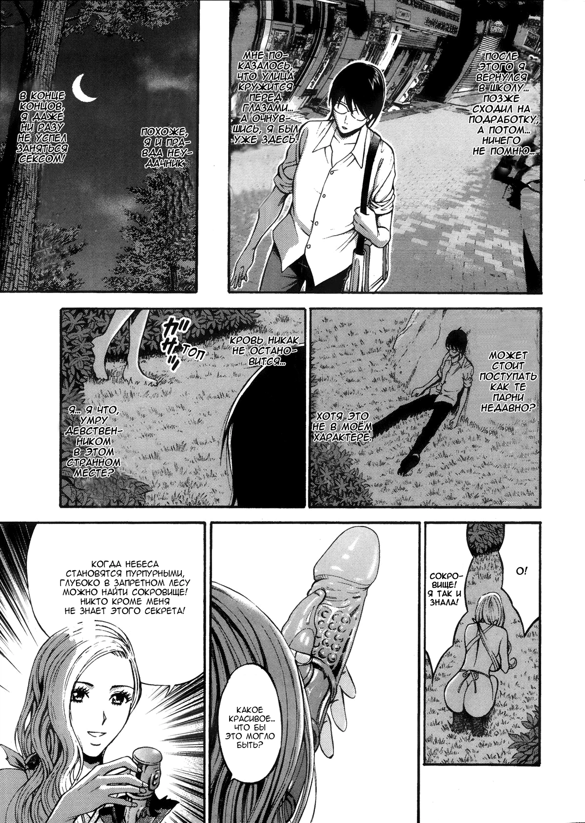 Kigenzen Ichimannen no Ota  10