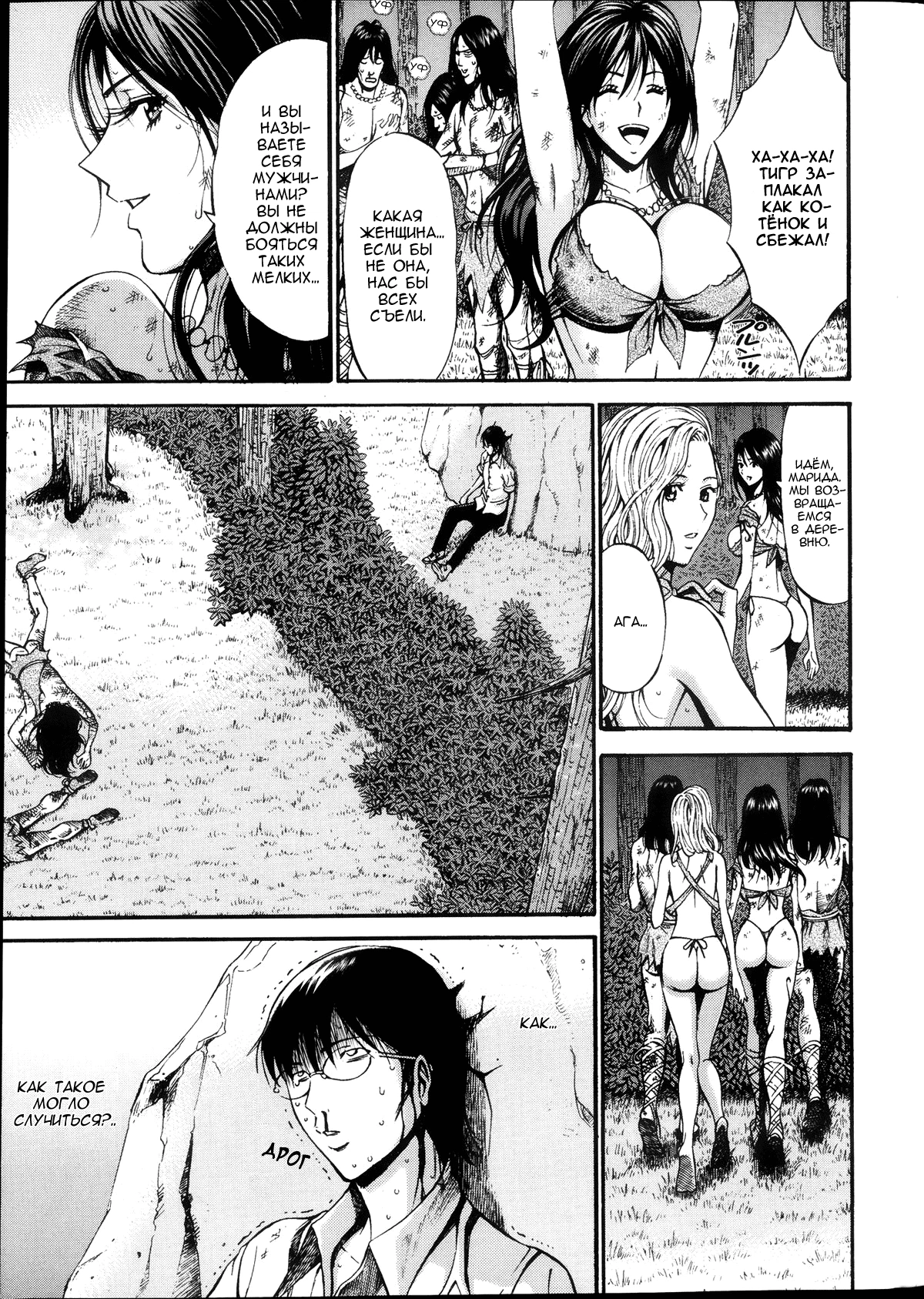 Kigenzen Ichimannen no Ota  8