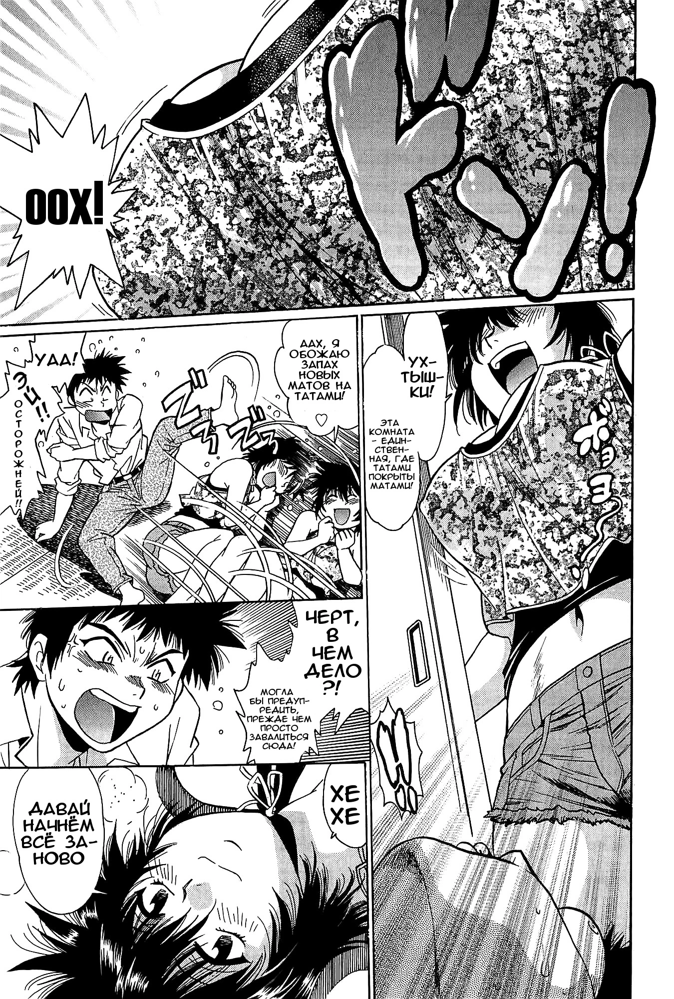 Kanojo de Ippai  10