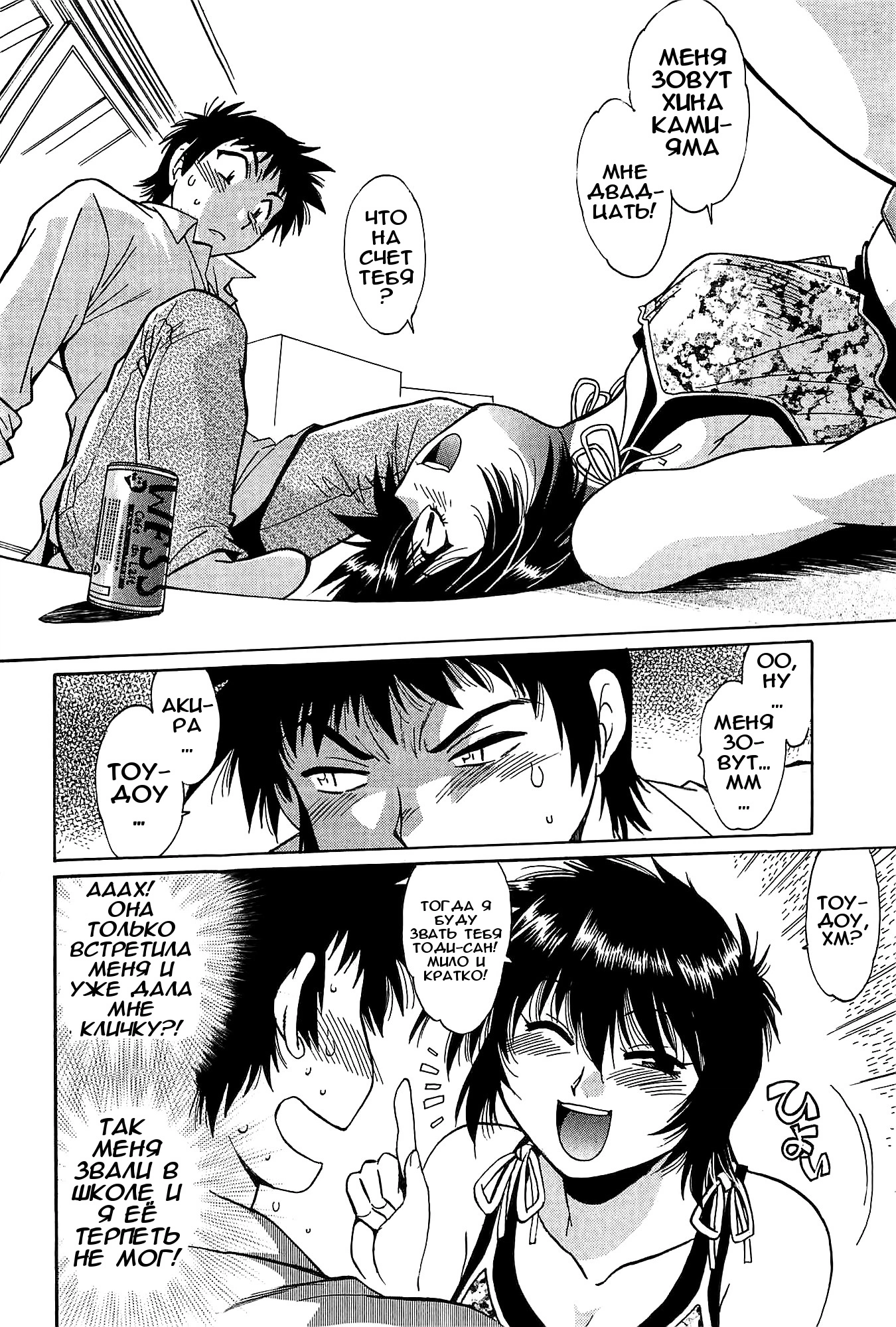 Kanojo de Ippai  11