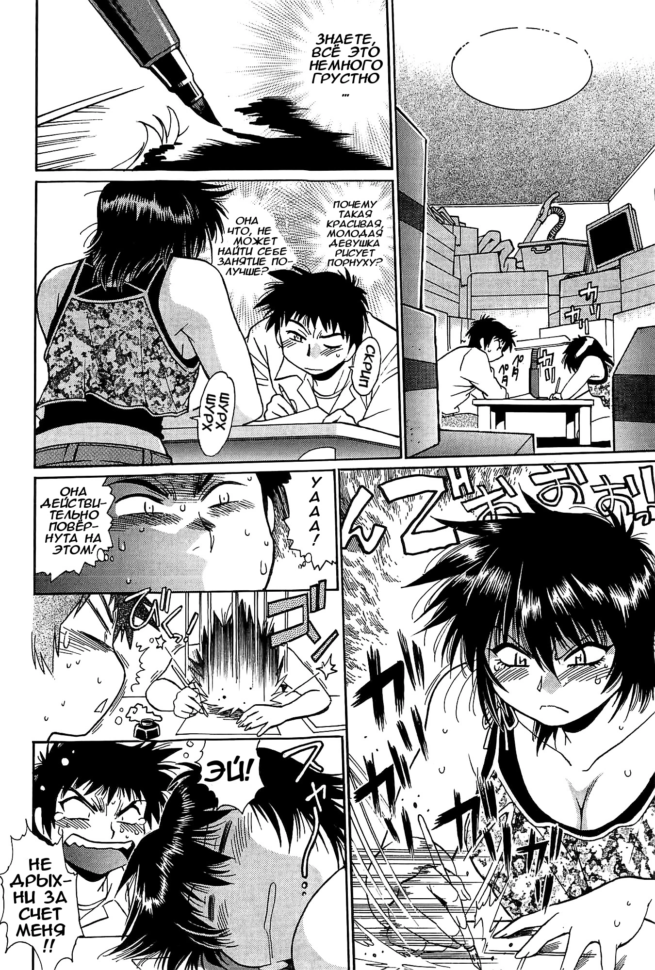 Kanojo de Ippai  19