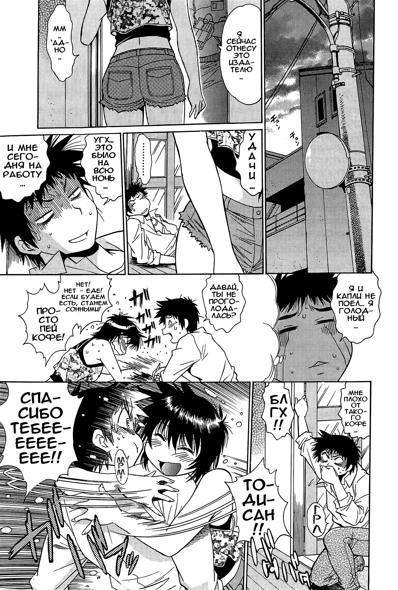 Kanojo de Ippai  20