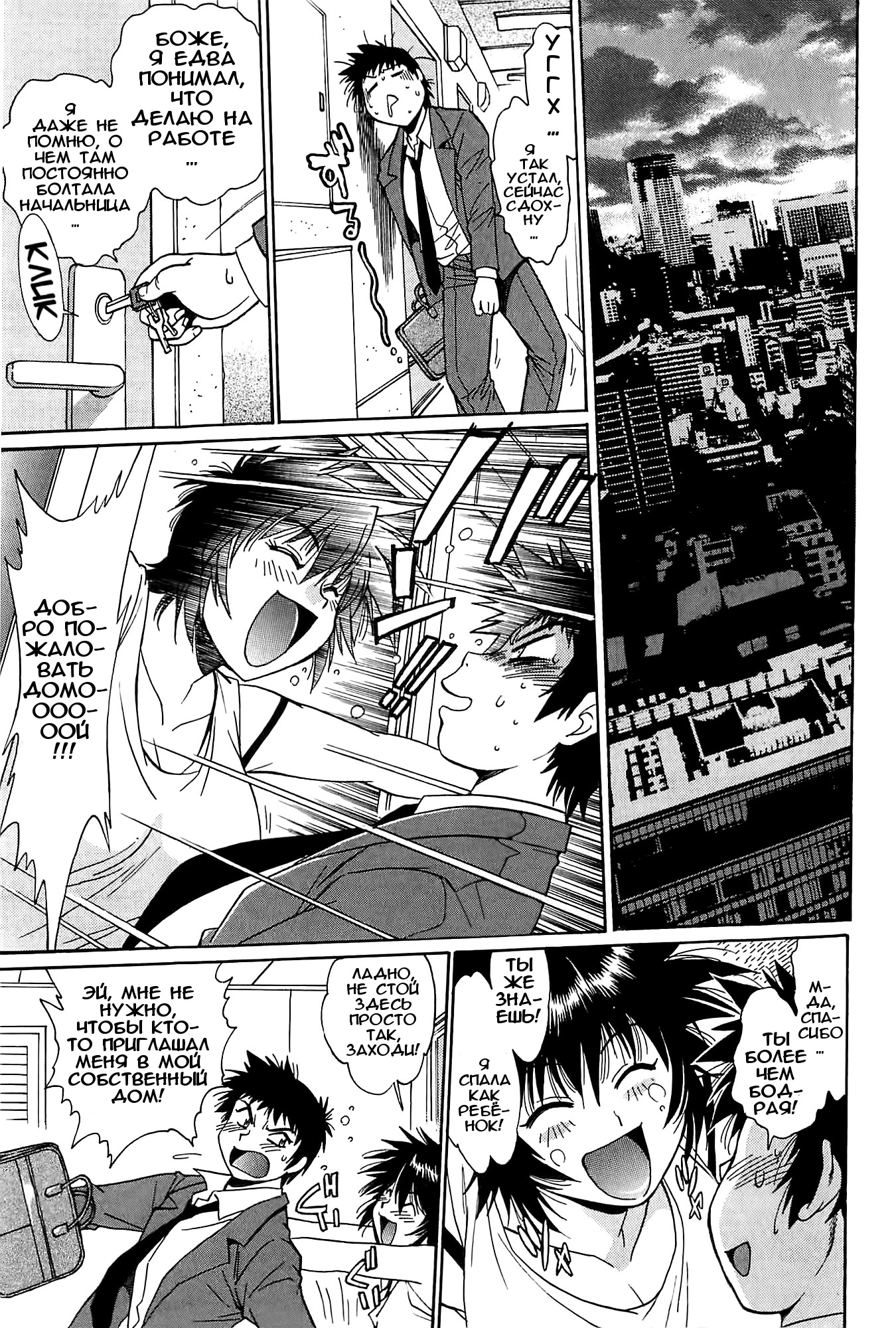 Kanojo de Ippai  22