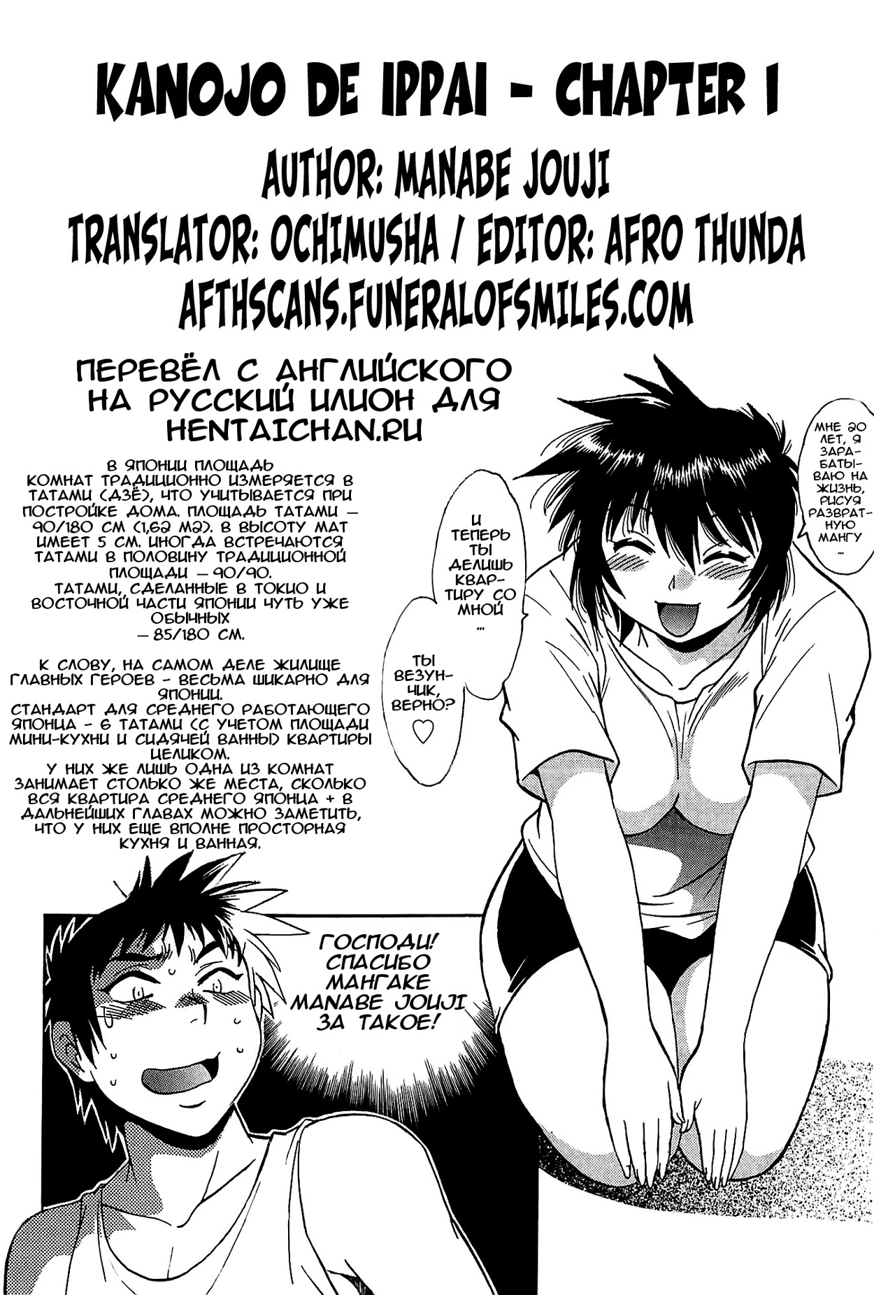 Kanojo de Ippai  30