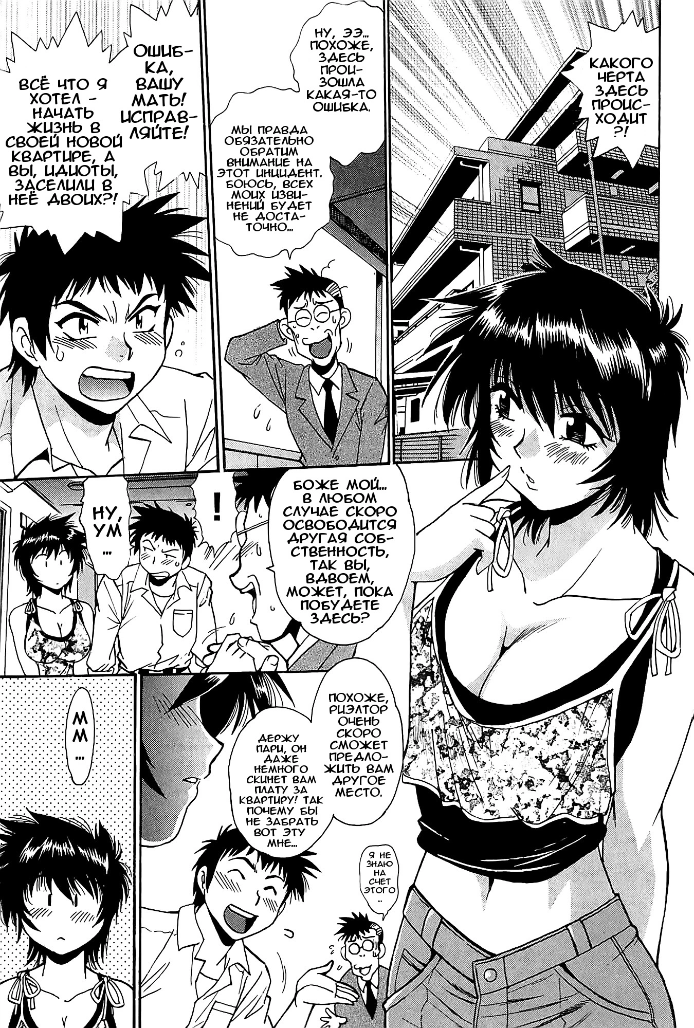 Kanojo de Ippai  6