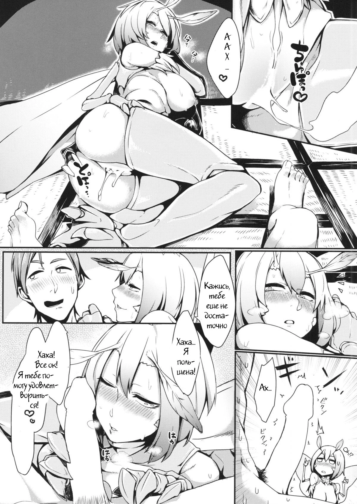 Yamahime no Mayu / The Mountain Princess Cocoon (Кокон горной принцессы) 14
