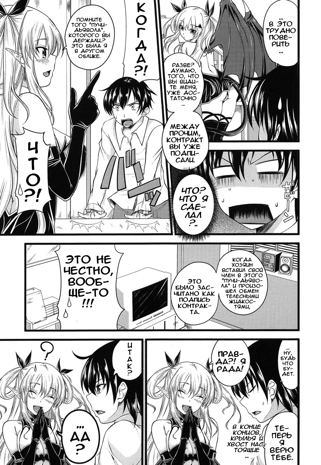 Devil Cherry Pie  10