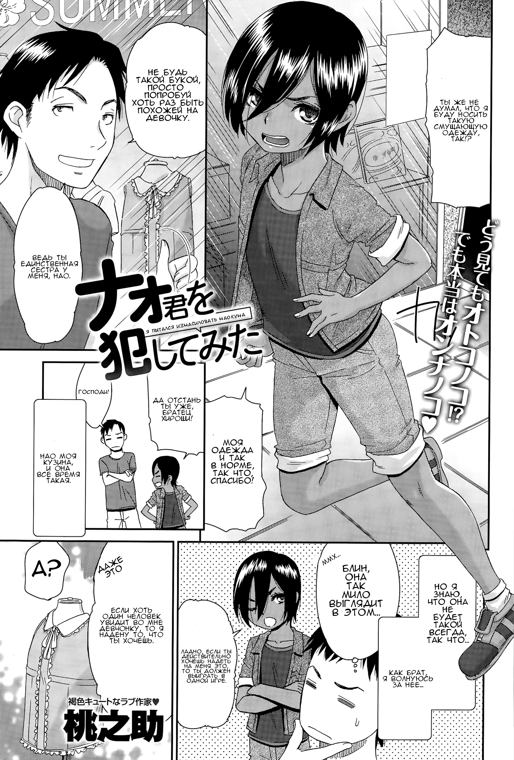 Kasshoku Shoujo Complex - часть 9 0