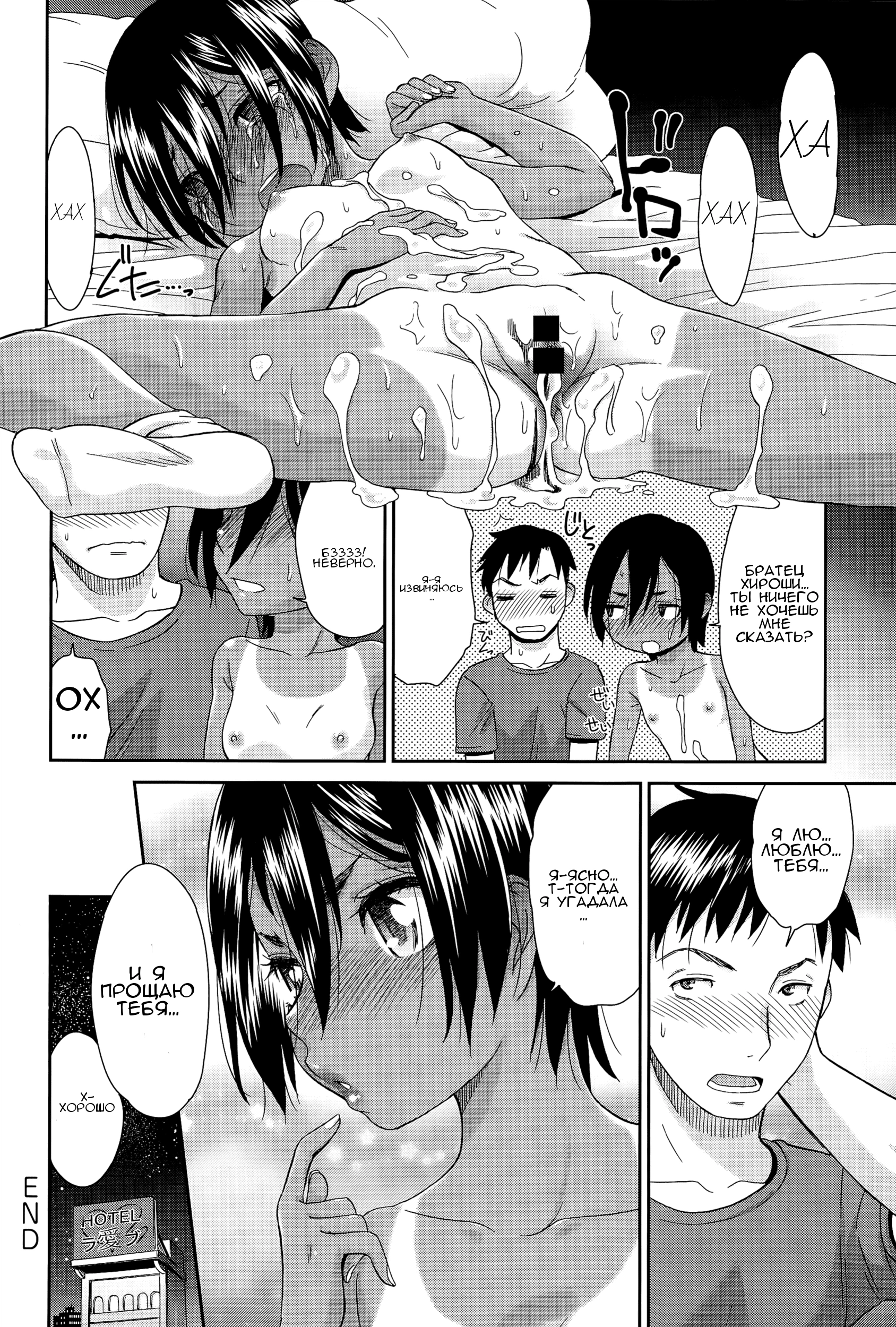 Kasshoku Shoujo Complex - часть 9 11