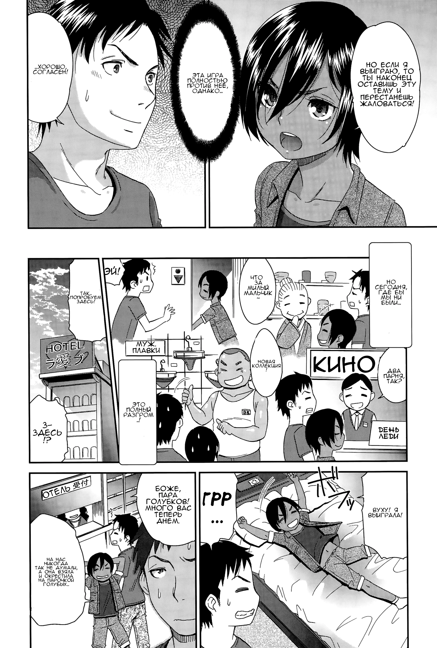 Kasshoku Shoujo Complex - часть 9 1