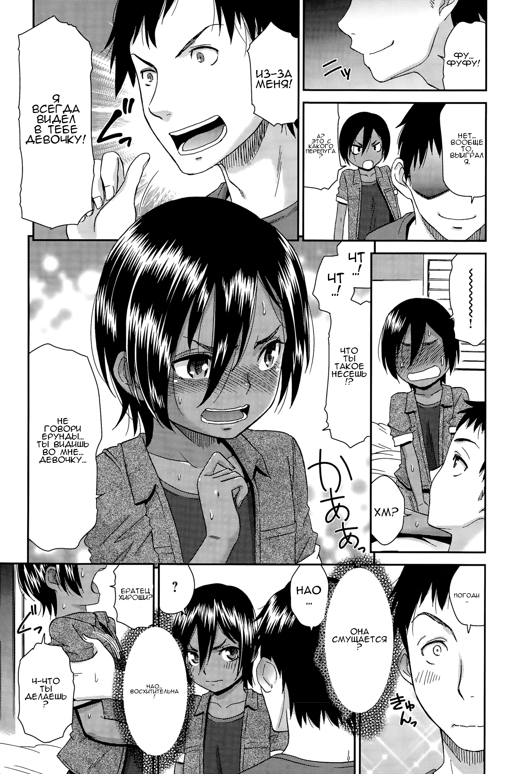 Kasshoku Shoujo Complex - часть 9 2